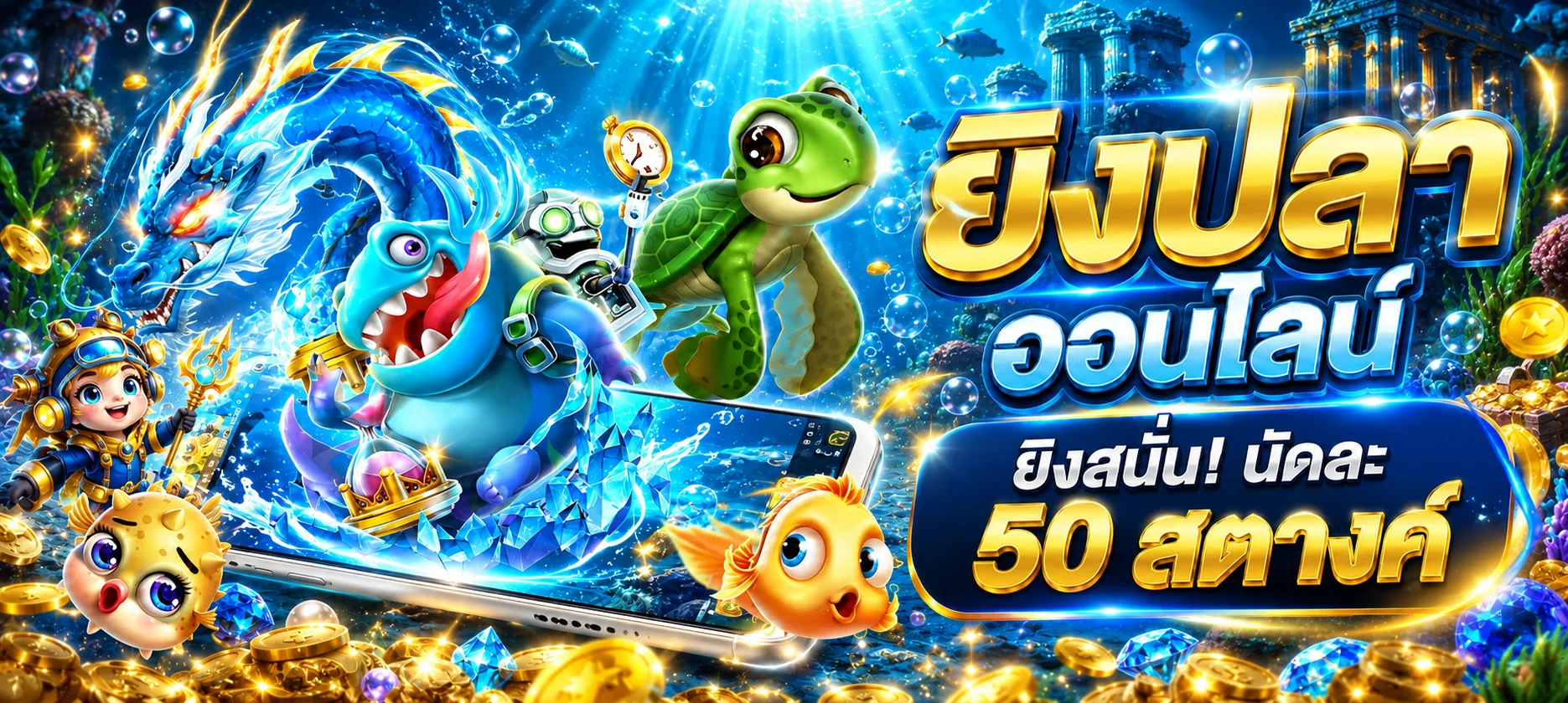 ภาพเกมยิงปลาและสล็อตแฟนตาซีบน ZPIN88